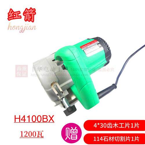 精创红箭H4100BX石材切割机 大功率开 槽机 大理石瓷砖木材切割机