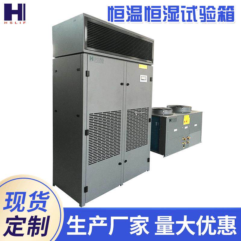 恒温恒湿测试机可程式恒温恒湿试验箱高低温测试试验箱老化试验箱