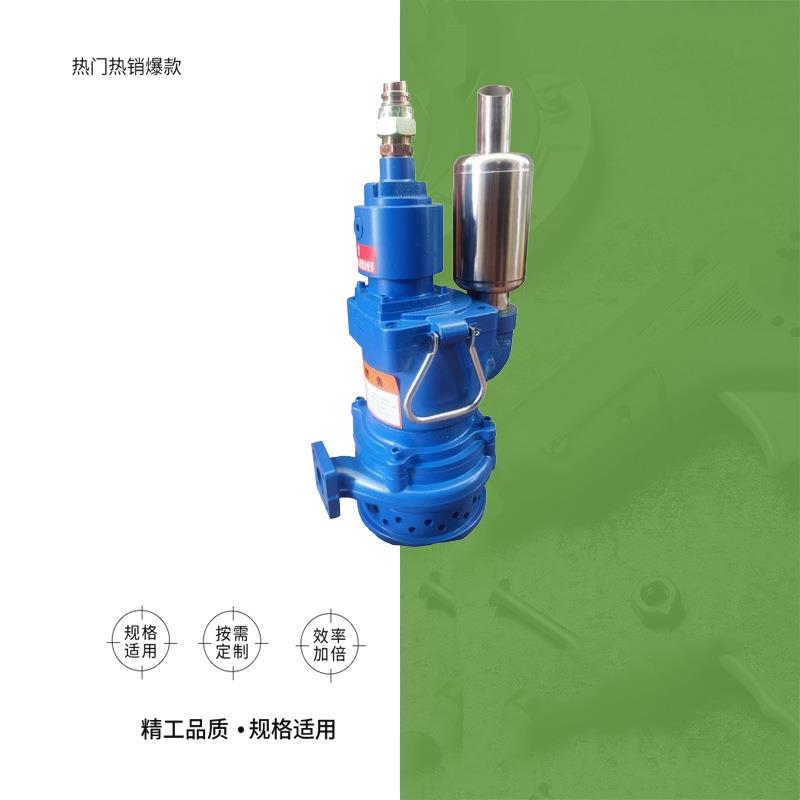 气动潜水泵IMPA591637船用污水泵矿用泵无堵塞移动式排污泵抽水