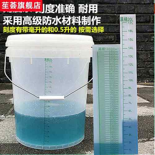 洗胃机桶 刻度桶半透明全透明提手塑料加厚圆桶 2L 5L 10L 20L
