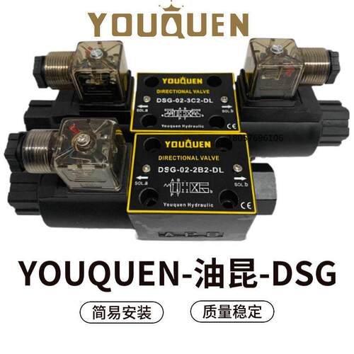 DSG-02-3C2-DL油昆数控车床电磁阀DSG-02-2B2 3C4 5 60-DL-AC220
