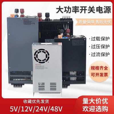 1000W大功率开 关电源S-1200W1500/2000-24V12V36V48V可带485通讯