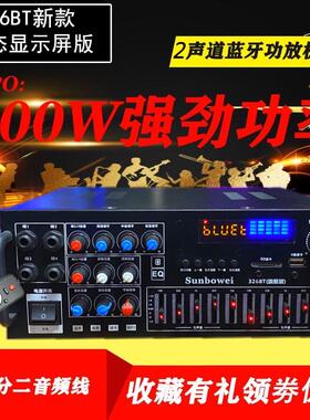 220V12V两用功放机大功率家用KTV广场舞功放带蓝牙USB动态屏功放