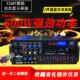 220V12V两用功放机大功率家用KTV广场舞功放带蓝牙USB动态屏功放
