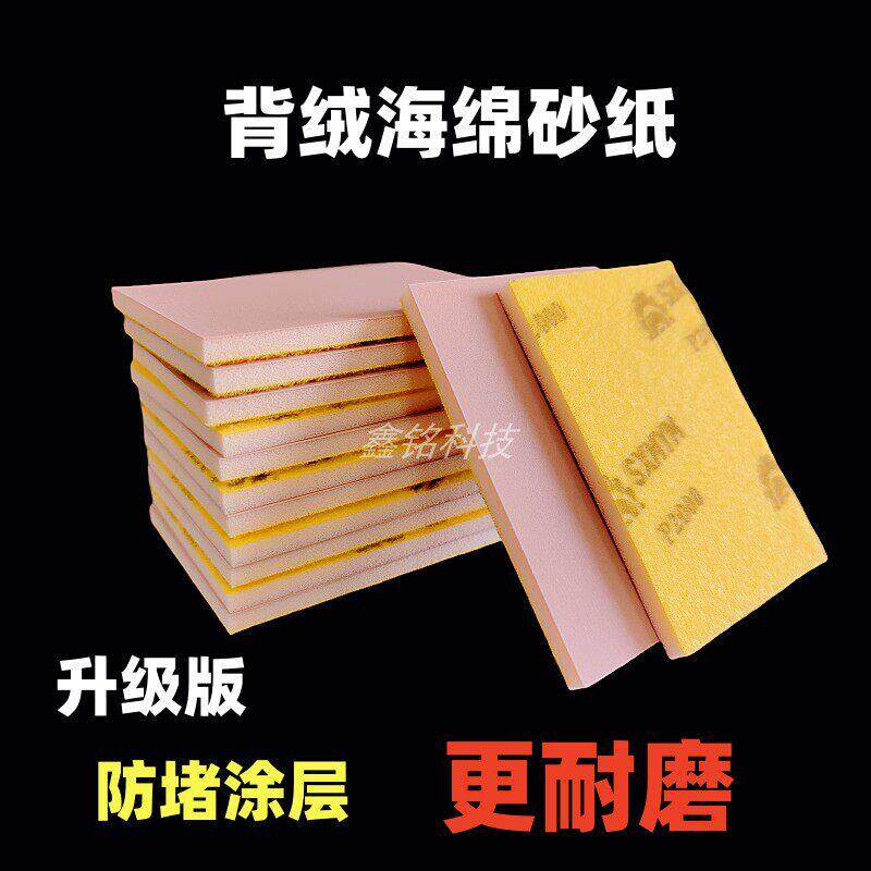 5000目背绒海绵砂纸海棉砂纸自粘海绵砂片手机保护壳塑胶抛光70*1