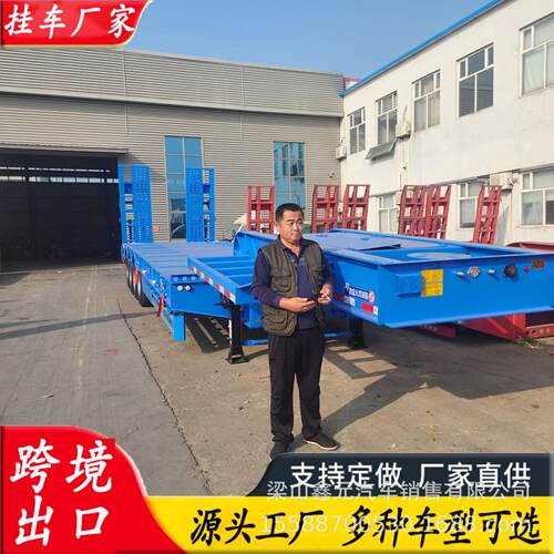 出口型低平板爬梯式半挂车平板全挂车重型半挂车厂家