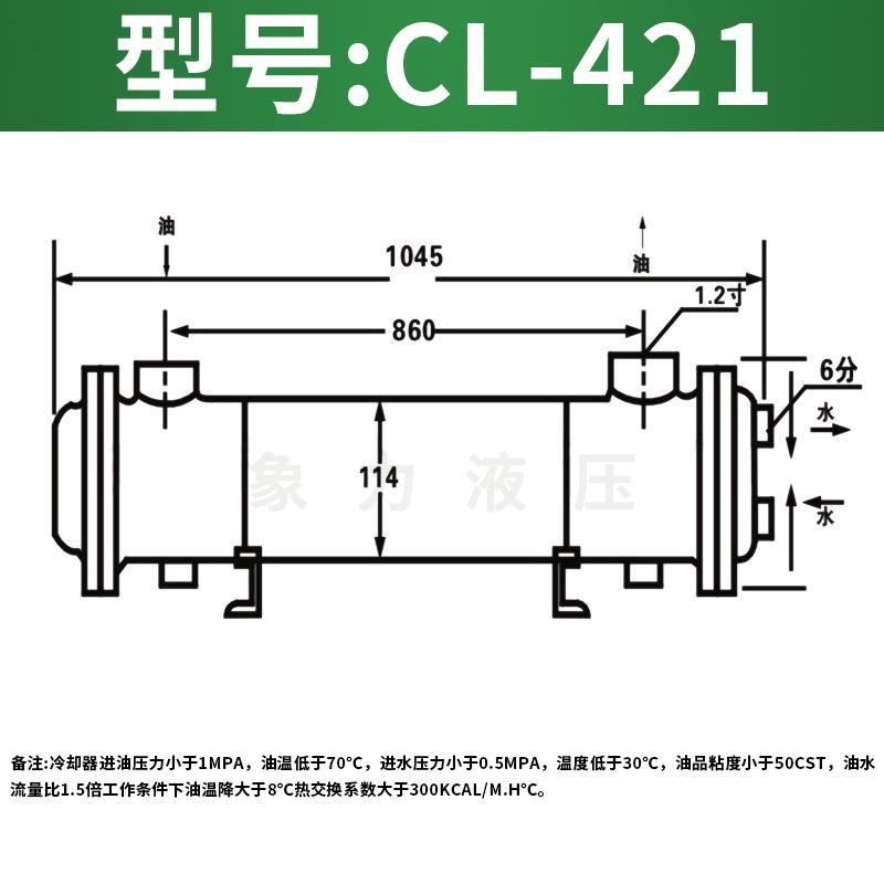 CL-421液压列管式水冷器冷却器现货散热工业液压系统冷却器