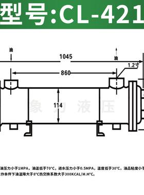 CL-421液压列管式水冷器冷却器现货散热工业液压系统冷却器