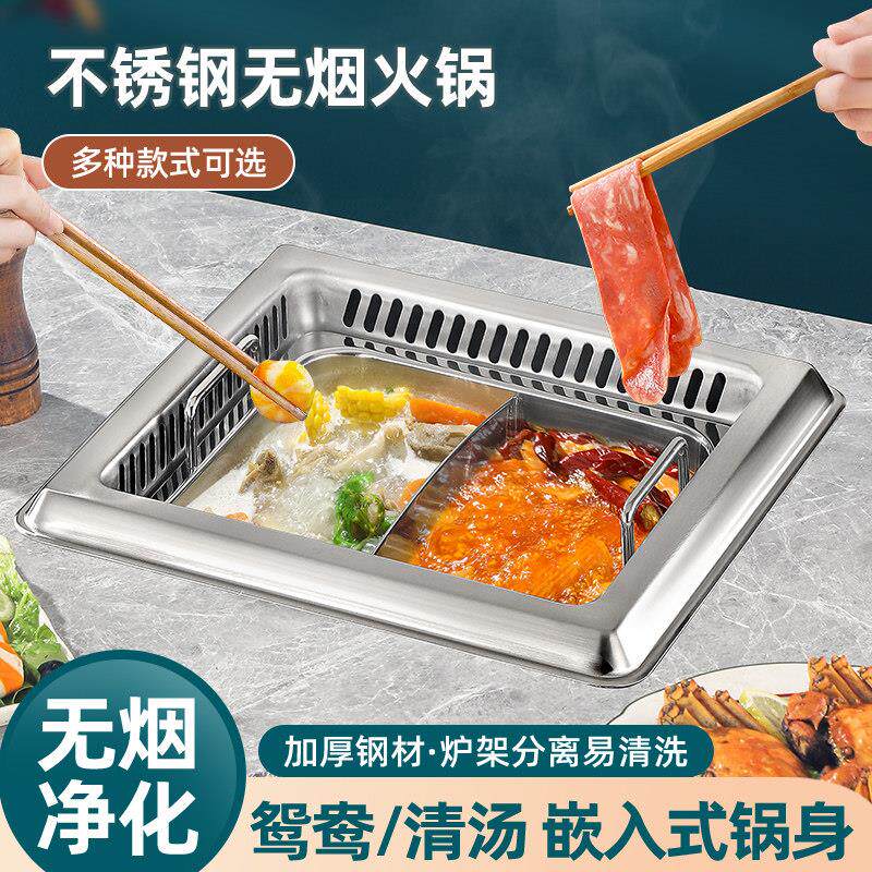 多功能无烟火锅设备净化烟雾下排火锅桌子电磁炉一体商用饭厅专用
