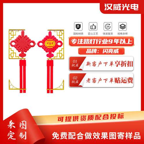 厂家直销中国结道路照明灯农村户外防水景观灯新年装饰亮化灯