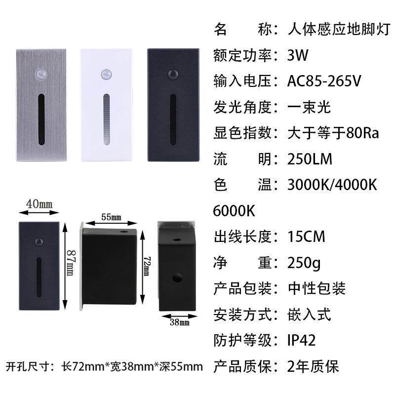 人体感WSN026-Se应墅台阶灯酒店别过道灯电影院踏楼梯步灯3侧壁阶