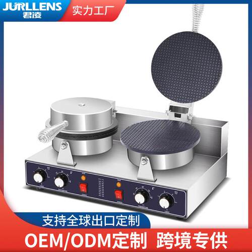商用双头雪糕皮机雪糕皮机圆形雪糕皮机商用雪糕皮机