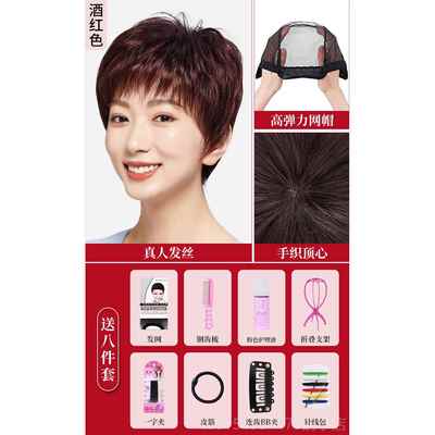 正品假女全头套全真真人发丝短发发头套式中老年真自然高发端妈妈