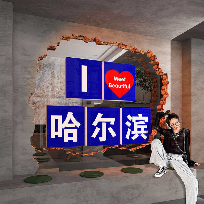 网红背景墙装饰民宿景点互动打卡拍照露营风墙面氛围布置墙贴摆件,家居饰品,文化墙贴,淘宝优惠券,粉丝福利购,淘宝优惠卷