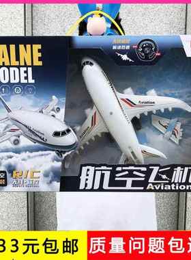 WD084035W儿童无线遥控仿真电动飞机模型玩具幼儿园培训班礼品