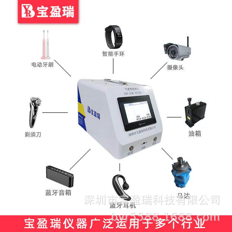 气密性检测仪电动牙刷冲牙器洗脸仪美容仪IP67-学68级防水检测台