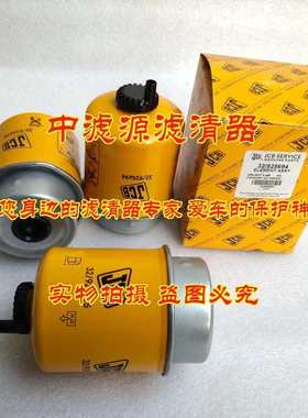 32/925694柴油滤芯适用JCB杰西博3CX/4CX两头忙挖掘装载机P551426