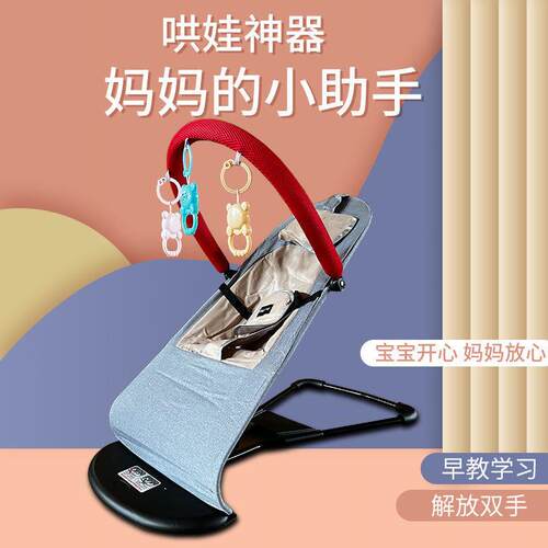 婴儿摇椅躺椅婴儿摇摇椅可折叠哄娃神器自动安抚宝宝摇篮可坐多功