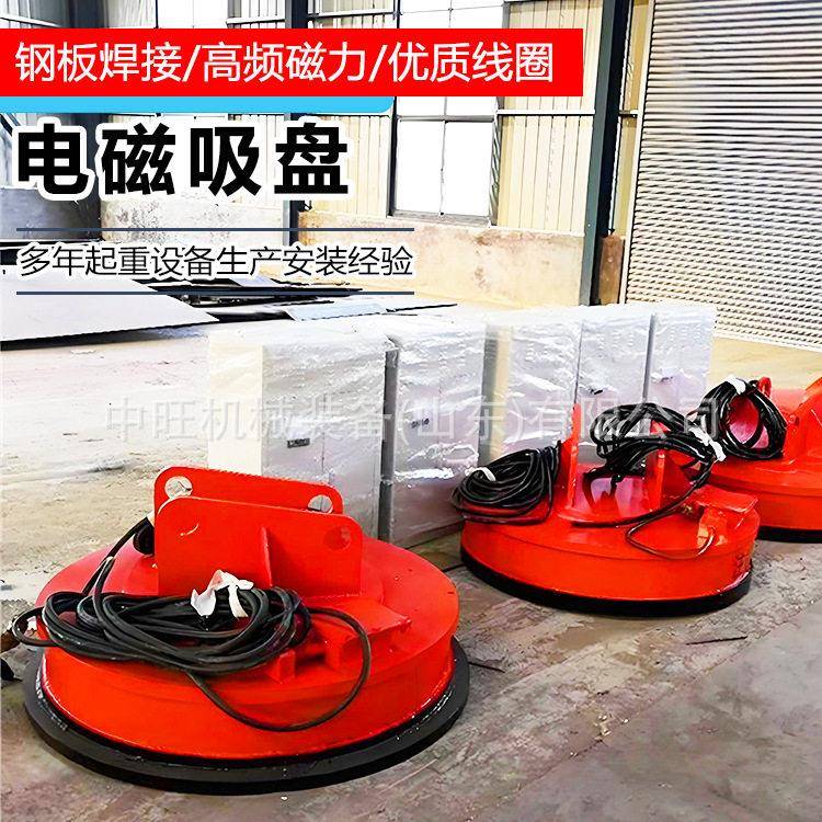 电磁吸盘起重强磁吸盘圆形频强磁吸盘全密封频强磁吸盘