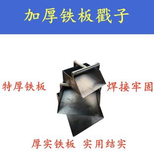 包邮 铁撮子手持清洁家用收粮食撮炭扫地加厚加厚撮子簸箕支持定制