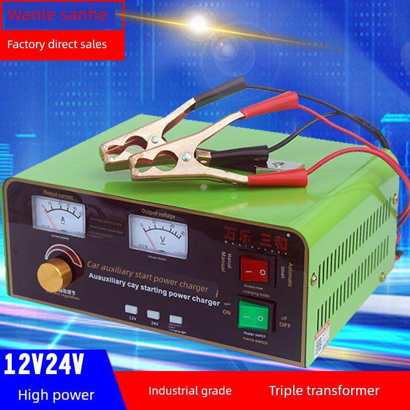 叉车车用电池充电器12V24V货车电池快脉冲智能维修工业级大功率