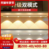 充电人体感应灯带自粘无线酒柜氛围led灯条免插电橱柜小山丘夜灯