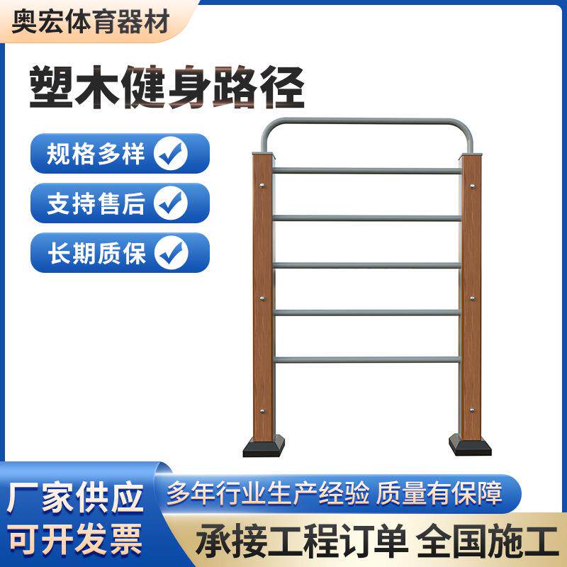 厂家户外健身路径组合公园老年人锻炼漫步机全套户外健身路径