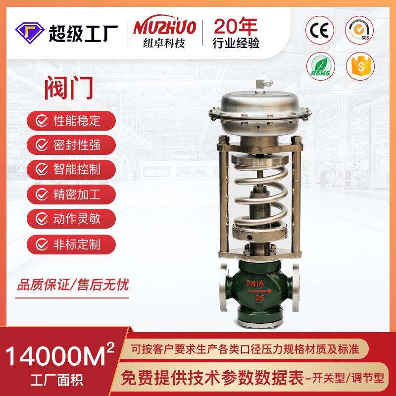 ZZYP-16C/P自力式调节阀碳钢蒸汽减压阀软密封配冷凝器法兰导压管