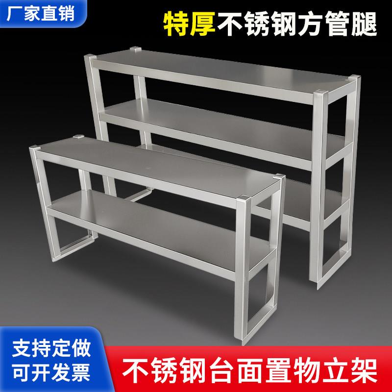 方管腿更稳厨房冷柜冰箱工作台台面立架奶茶店货架操作台上置物架图片