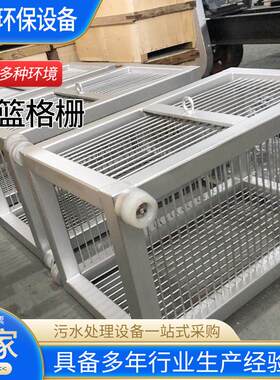 提篮格栅电动手动提篮格栅污水过滤设备吊篮格栅不锈钢提篮格栅