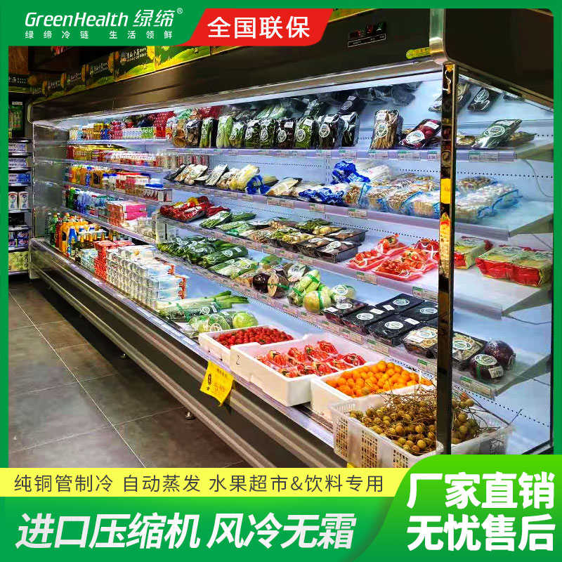绿缔风幕柜2米水果保鲜展示柜3米商用卧式点菜柜冷藏智能喷雾冰柜
