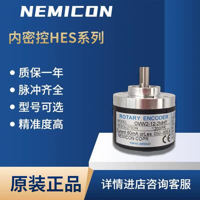 内密控OVW2-20-2MHT-10-036-20-25-2MHC光电替代旋转增量式编码器