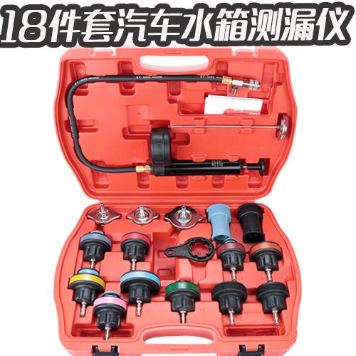 高档车水液箱压力检汽漏具28件冷却更换检漏仪真空压力工表检漏仪