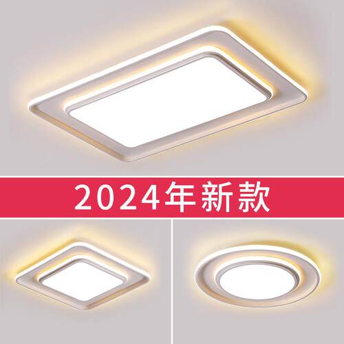 现代简约客厅主灯led餐厅2024新款卧室灯吸顶灯大气吊灯中山灯具