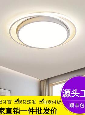 个性方型圆形灯简约现代全光谱卧室灯小客厅灯餐厅房间灯具吸顶灯