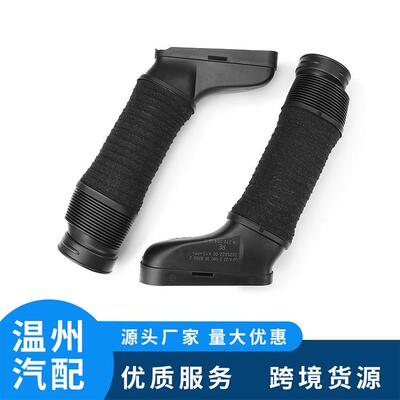 汽配适用08-12梅赛德斯-奔驰W204W212左+右进气管软管套件
