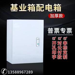 加厚出口型基业箱户内配电箱工厂用控制箱明装电控箱非标箱定制