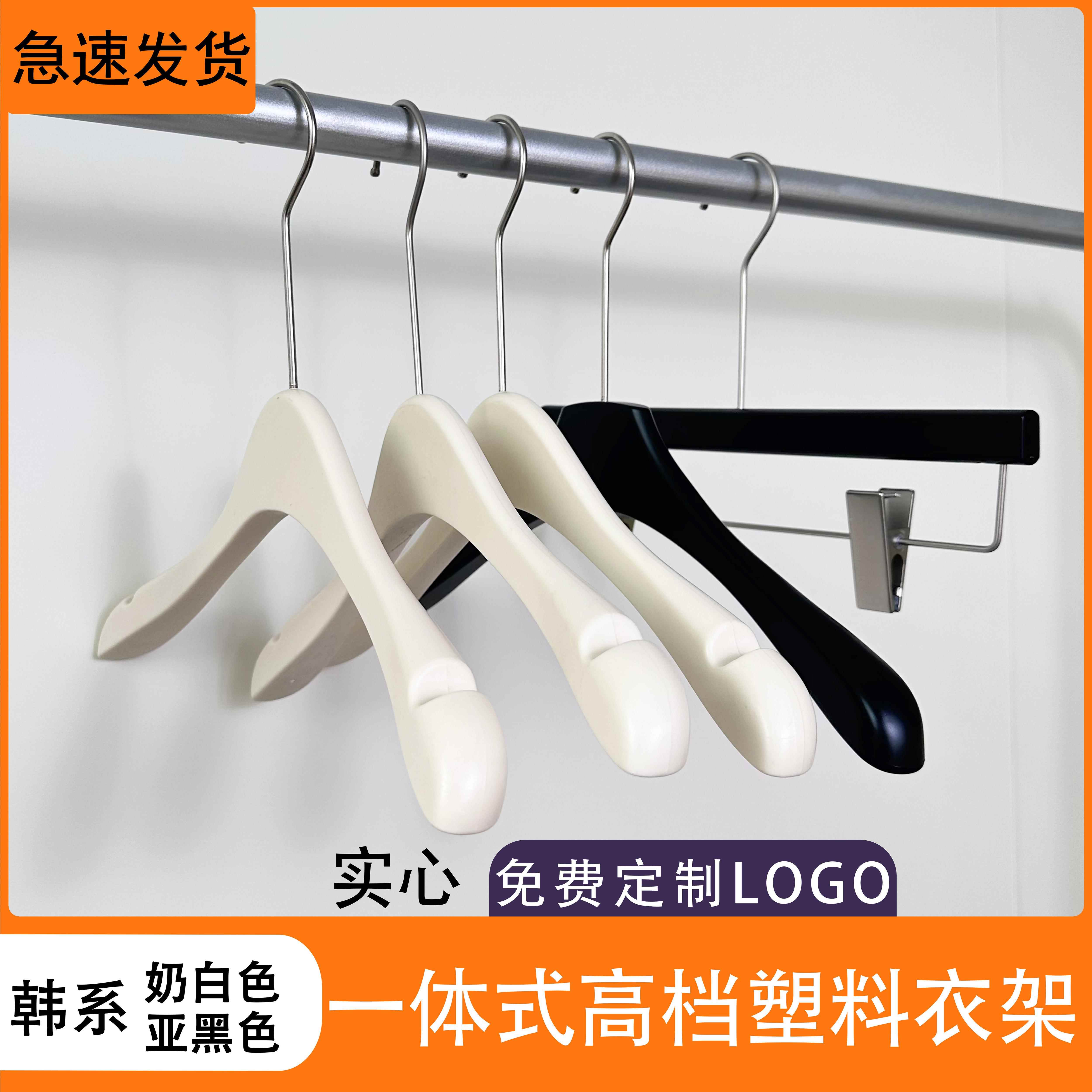 服装店衣架米白色塑料防滑衣撑女装专用哑光黑色男装衣架定制裤架