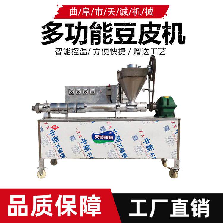 直销全自动牛排豆皮机商用多功能自熟豆丝豆花机