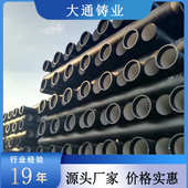 大通厂家直供承插式 球墨铸铁污水管胶圈连接 球墨铸铁给水管