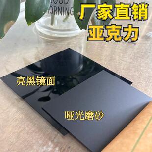 镜面黑色压克力磨砂哑光黑茶黄茶黑色半透明鱼缸背景板定制