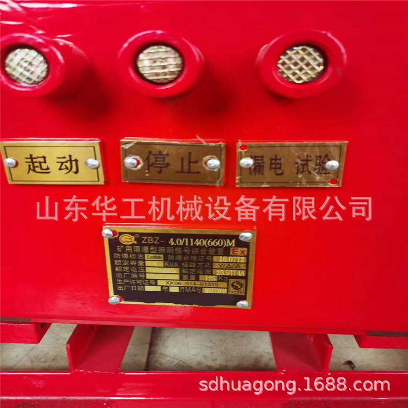 ZJZ-8./1140(6060)M矿用隔爆兼本质安型照全明信号综合保护装置