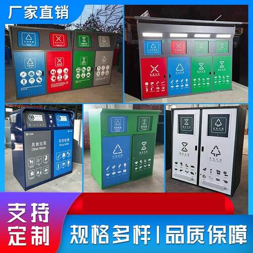 定制户外垃圾分类箱240L大型垃圾箱回收站不锈钢智能脚踏垃圾房子