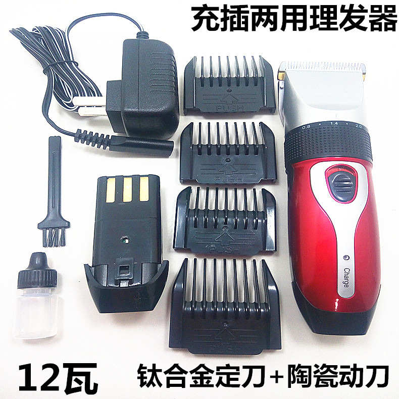 博加X5理发器充插两用陶瓷刀头电推剪3档调节尺寸12瓦大功率现货