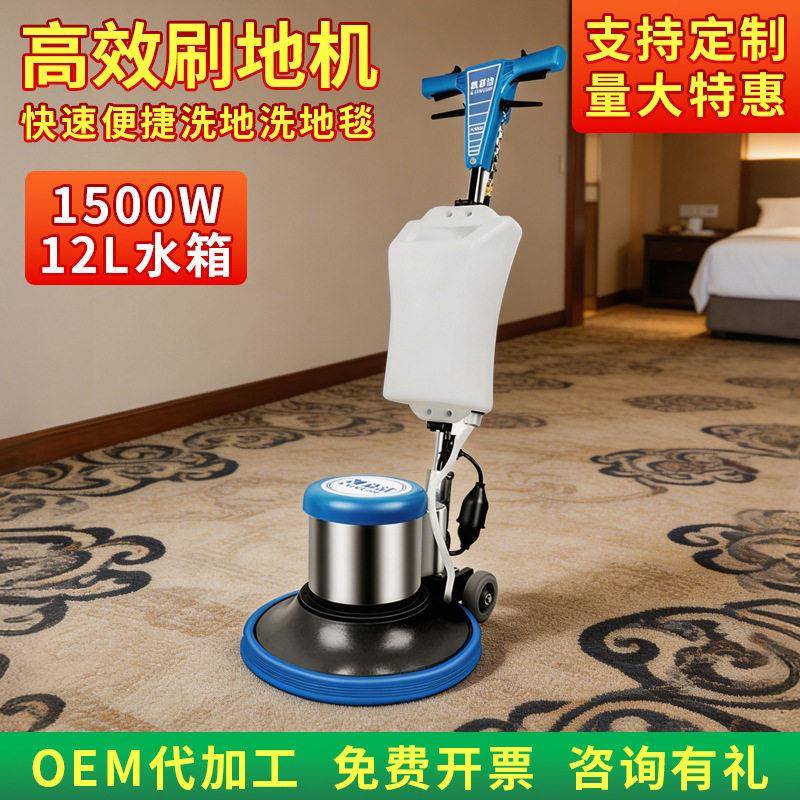 凯慕洁多功能刷地机手推式地面地毯清洗商用酒店保洁工业洗地机