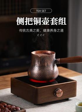 8套6MF76958T60手工铜茶壶罐罐茶紫煮茶全甘肃陕西西北铜侧把烤茶