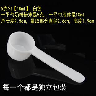 塑料量勺4/8/10/20/40/50ml平底4/5/10/20g粉勺pp定量勺手持量杯