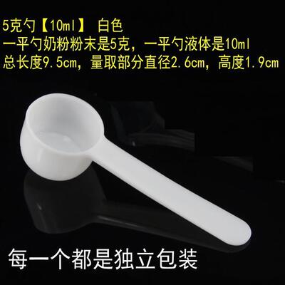 塑料量勺4/8/10/20/40/50ml平底4/5/10/20g粉勺pp定量勺手持量杯