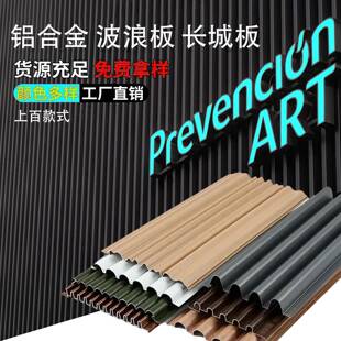 需定制国标铝合金波浪板长城板氟碳漆环保铝材多色工厂直销铝扣板