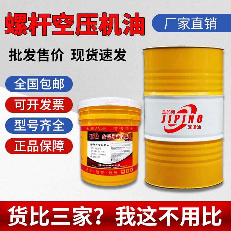 螺杆式空压机油3000小时活塞式空压机专用油16升